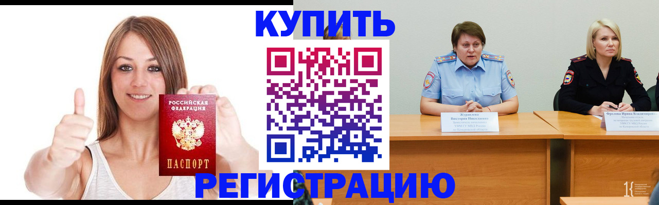 где прописаться в Ковдоре