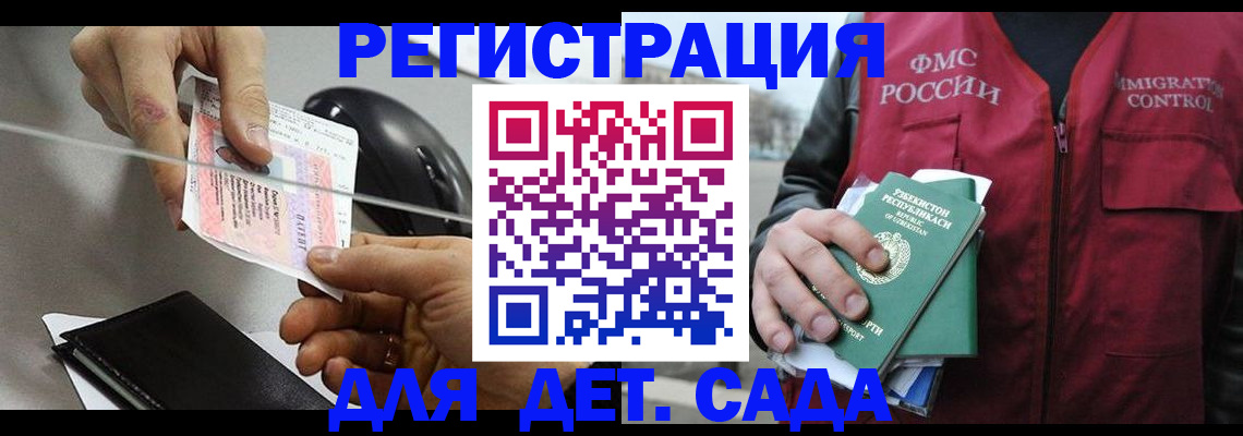 прописка поиск в Ковдоре