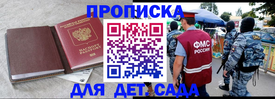 временная прописка в Ковдоре